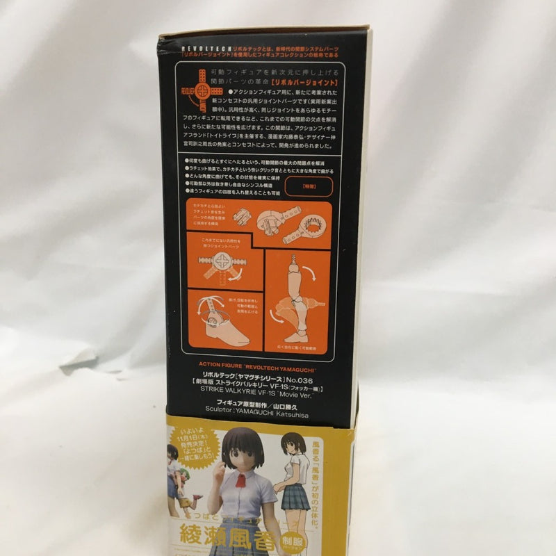 「僕って天才だったのか。」プラモデル完成品1/72VF-1Sストライクバルキリー 僕って天才だったのか。」プラモデル完成品1/72VF-1Sストライク