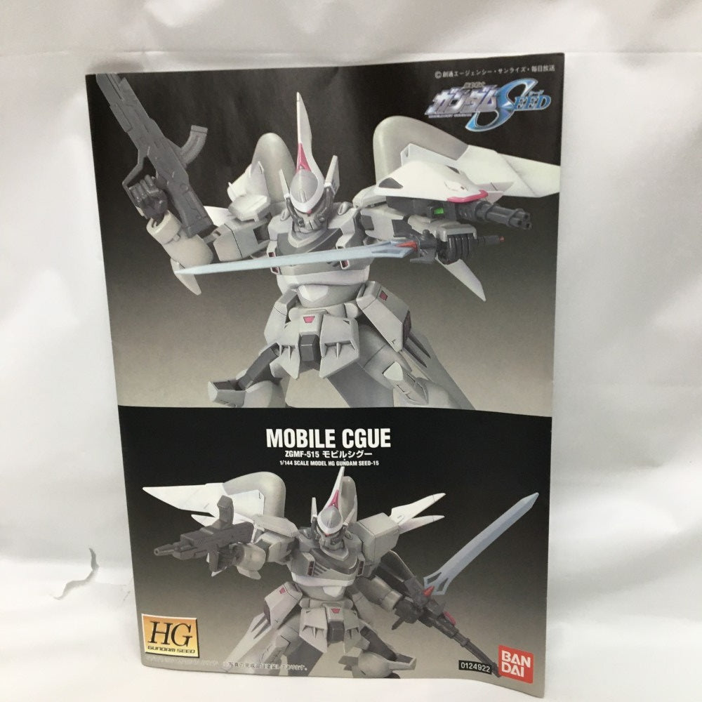HG 1/144 ZGMF-515 モビルシグー (機動戦士ガンダムSEED) o7r6kf1 Amazon | HG 1/144 ZGMF-515 モビルシグー (機動戦士ガンダム