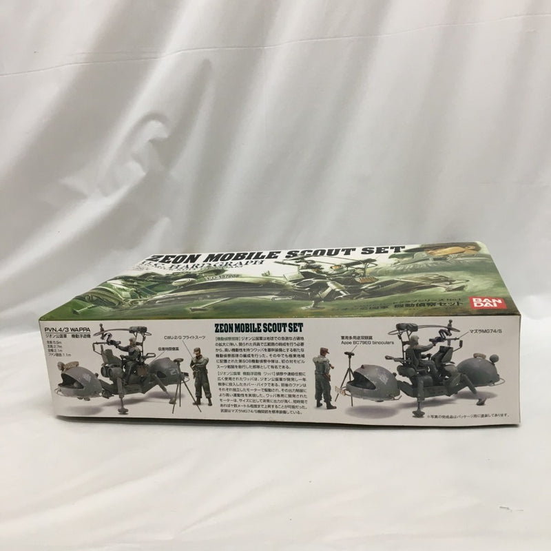 【中古】【未組立】1/35 ジオン公国軍 機動偵察セット 「機動戦士ガンダム」 U.C.ハードグラフシリーズNo.1 [0145937]＜プラモデル＞（代引き不可）6558
