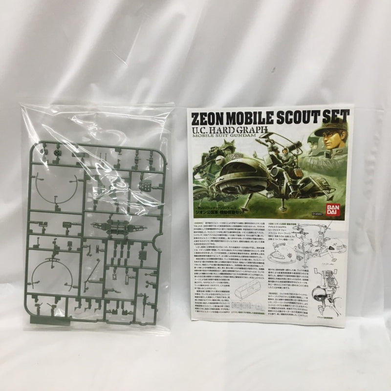 【中古】【未組立】1/35 ジオン公国軍 機動偵察セット 「機動戦士ガンダム」 U.C.ハードグラフシリーズNo.1 [0145937]＜プラモデル＞（代引き不可）6558