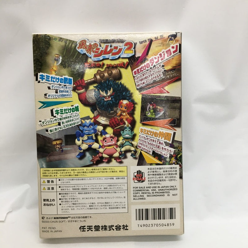 【中古】【開封品】不思議のダンジョン 風来のシレン2〜鬼襲来!シレン城!〜＜レトロゲーム＞（代引き不可）6558