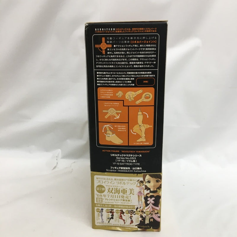 【中古】【未開封】リボルテックヤマグチ No.053 YF-19/イサム機 「マクロスプラス」＜フィギュア＞（代引き不可）6558