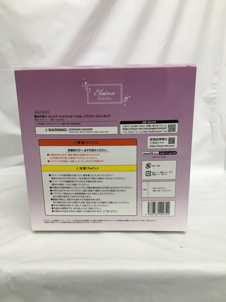【中古】【開封品】イレイナ ニットワンピースver. 「魔女の旅々」 1/7 PVC製塗装済み完成品＜フィギュア＞（代引き不可）6558
