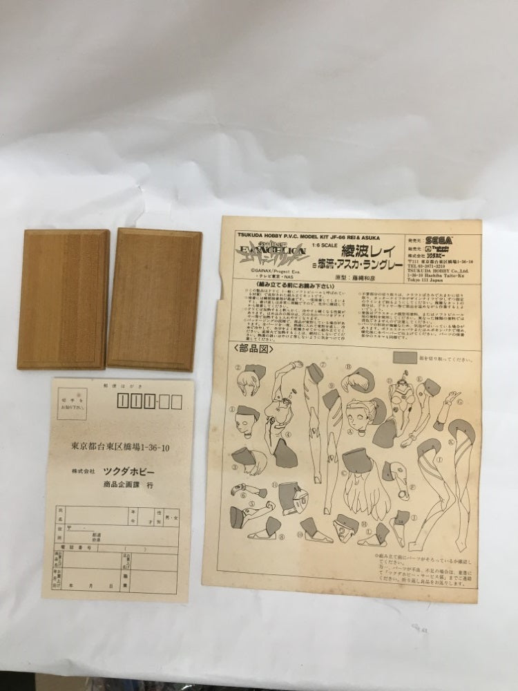 【中古】【開封品】【未組立】綾波レイ＆惣流・アスカ・ラングレー「新世紀エヴァンゲリオン」1/6ソフトビニール モデルキット＜フィギュア＞（代引き不可）6558