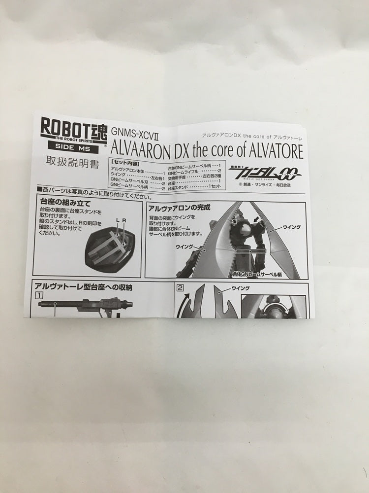 【中古】【箱なし】ROBOT魂＜SIDE MS＞ アルヴァアロン「機動戦士ガンダム00」＜フィギュア＞（代引き不可）6558