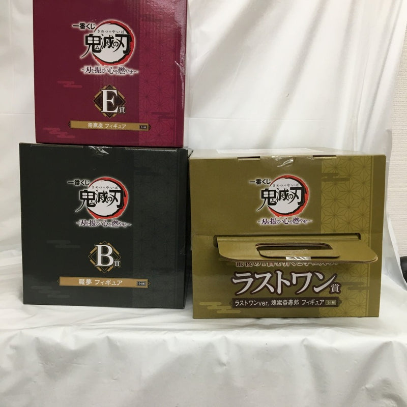 【中古】【未開封】【セット】「一番くじ 鬼滅の刃〜刃を振るい心を燃やせ〜」B賞/E賞/ラストワン賞＜フィギュア＞（代引き不可）6558