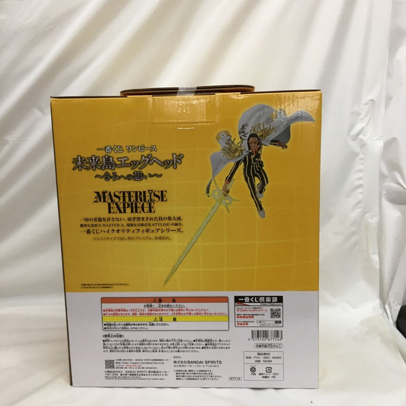 【中古】【未開封】ボルサリーノ 「一番くじ ワンピース 未来島エッグヘッド〜きみへの想い〜」 MASTERLISE EXPIECE B賞＜フィギュア＞（代引き不可）6558