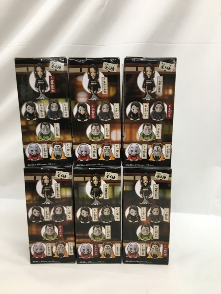 【中古】【未開封】【セット】「鬼滅の刃」 ワールドコレクタブルフィギュア〜無惨様の前だぞ〜全6種＜フィギュア＞（代引き不可）6558