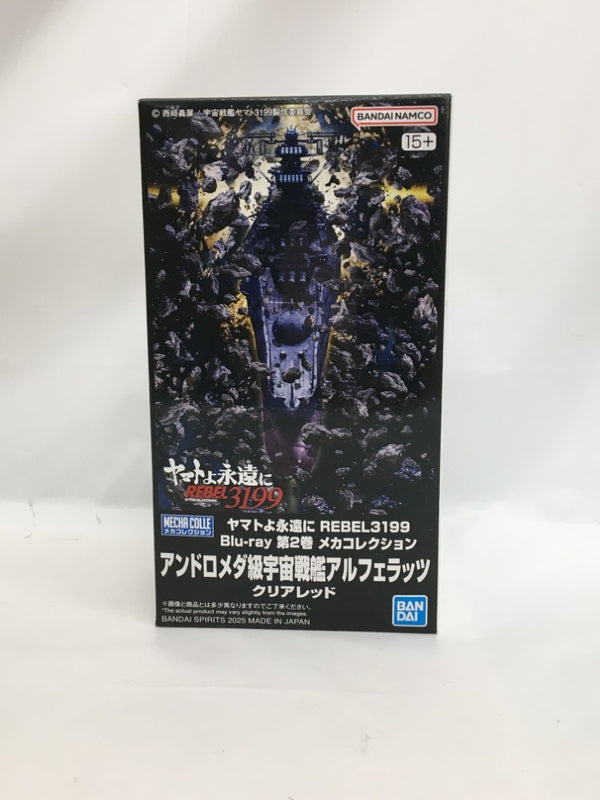 【中古】【未組立】【単品】 アンドロメダ級宇宙戦艦アルフェラッツ(クリアレッド) メカコレクション＜プラモデル＞（代引き不可）6558