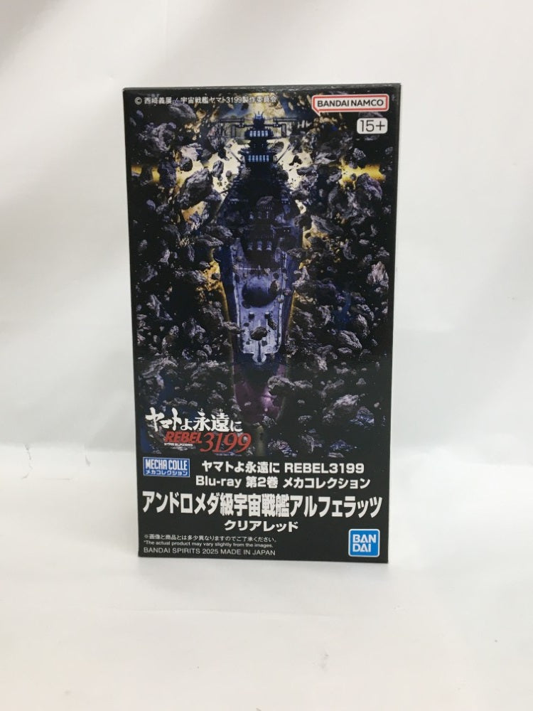 【中古】【未組立】【単品】 アンドロメダ級宇宙戦艦アルフェラッツ(クリアレッド) メカコレクション＜プラモデル＞（代引き不可）6558