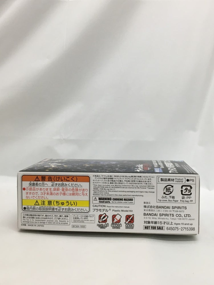 【中古】【未組立】【単品】 アンドロメダ級宇宙戦艦アルフェラッツ(クリアレッド) メカコレクション＜プラモデル＞（代引き不可）6558