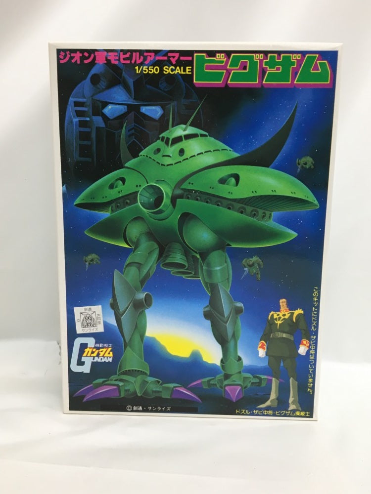 【中古】【未組立】1/550 ビグザム 「機動戦士 ガンダム」 ベストメカコレクション No.27 [5063116]＜プラモデル＞（代引き不可）6558