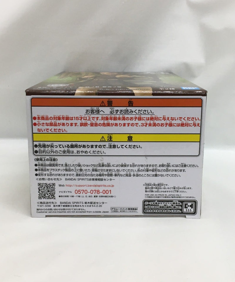 【中古】【未開封】竈門炭治郎(セピアカラーver.) 「鬼滅の刃」 フィギュア-絆ノ装-拾玖ノ型＜フィギュア＞（代引き不可）6558