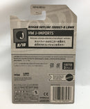 【中古】【未開封】1/64 日産 スカイライン 2000 GT-R 「Hot Wheels J-IMPORTS」 [HHF40]＜おもちゃ＞（代引き不可）6558
