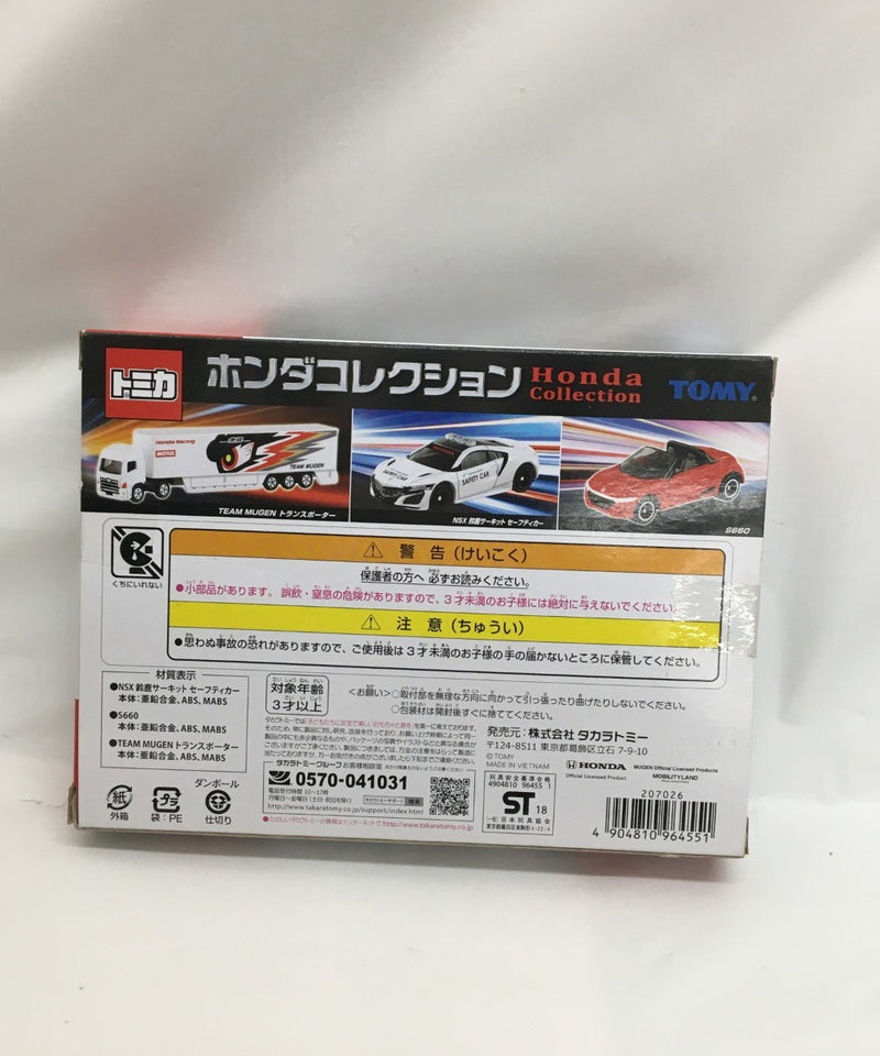 【中古】【未開封】ホンダ コレクション(3台セット) 「トミカギフト」＜おもちゃ＞（代引き不可）6558