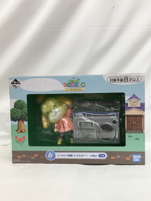 【中古】【未開封】ラジカセで体操!しずえのアラーム時計 「一番くじ あつまれ どうぶつの森」 A賞＜コレクターズアイテム＞（代引き不可）6558