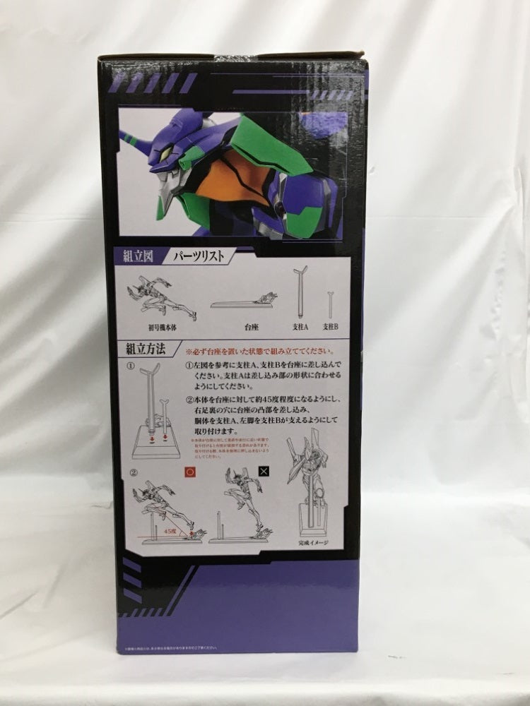 【中古】【未開封】エヴァンゲリオン初号機 「一番くじ エヴァンゲリオン〜全力疾走!〜」 MEGA VIGNETTE ラストワン賞＜フィギュア＞（代引き不可）6558