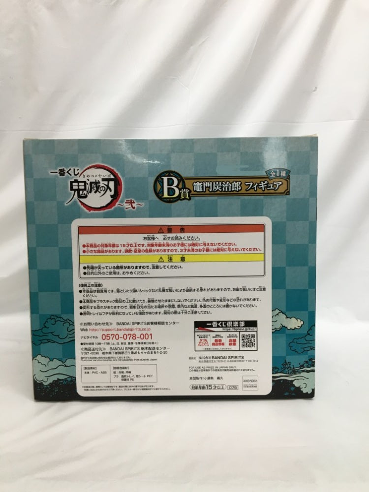 【中古】【未開封】竈門炭治郎 「一番くじ 鬼滅の刃 〜弐〜」 B賞＜フィギュア＞（代引き不可）6558