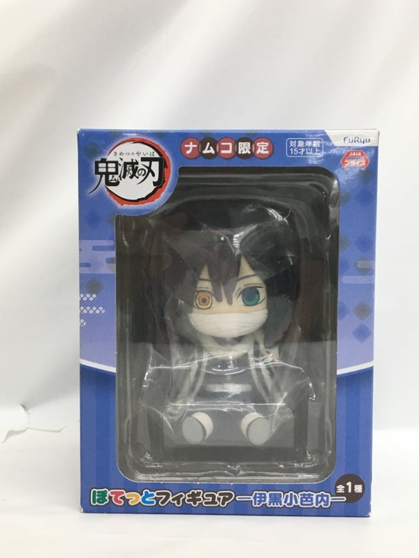 【中古】【未開封】伊黒小芭内 「鬼滅の刃」 ぽてっとフィギュア ナムコ限定＜フィギュア＞（代引き不可）6558