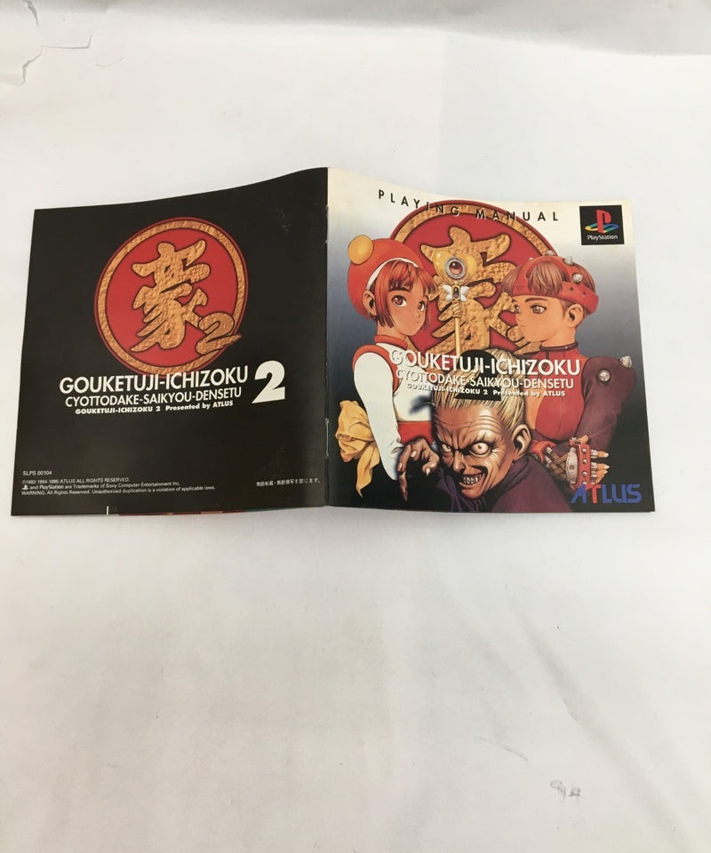 【中古】【開封品】【動作未確認】PSソフト　豪血寺一族2 〜ちょっとだけ最強伝説〜＜レトロゲーム＞（代引き不可）6558