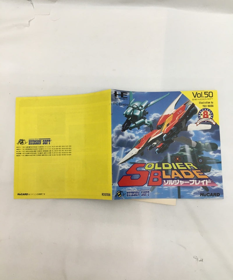 【中古】【開封品】【動作未確認】PCエンジンHuカードソフト　ソルジャーブレイド＜レトロゲーム＞（代引き不可）6558