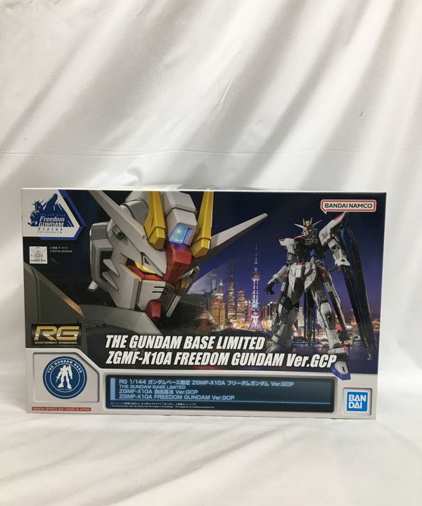 【中古】【未組立】1/144 RG ZGMF-X10A フリーダムガンダム Ver.GCP 「機動戦士ガンダムSEED」 ガンダムベース限定 [5061311]＜プラモデル＞（代引き不可）6558