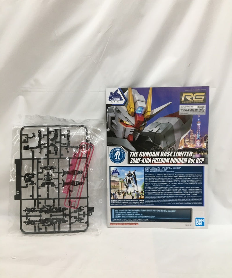 【中古】【未組立】1/144 RG ZGMF-X10A フリーダムガンダム Ver.GCP 「機動戦士ガンダムSEED」 ガンダムベース限定 [5061311]＜プラモデル＞（代引き不可）6558