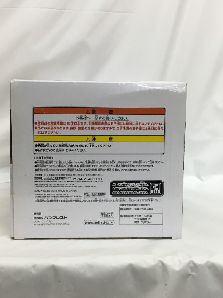 【中古】【未開封】孫悟空 「ドラゴンボールZ」 Grandista-Resolution of Soldiers-SON GOKOU