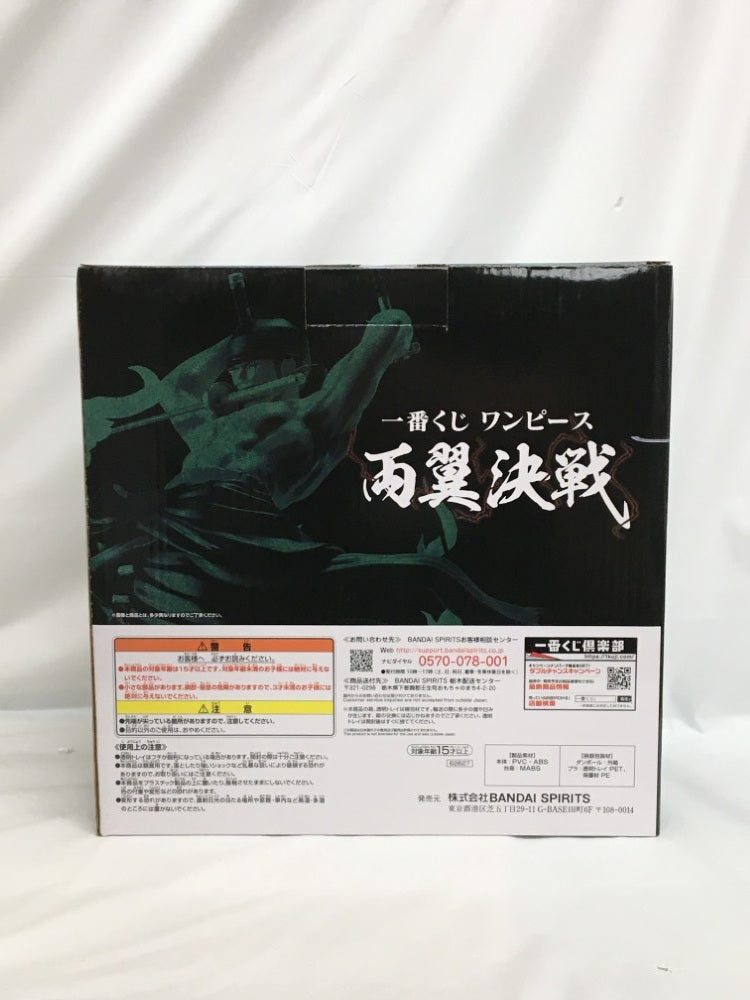 【中古】【未開封】ロロノア・ゾロ 両翼決戦 「一番くじ ワンピース 両翼決戦」 A賞＜フィギュア＞（代引き不可）6558
