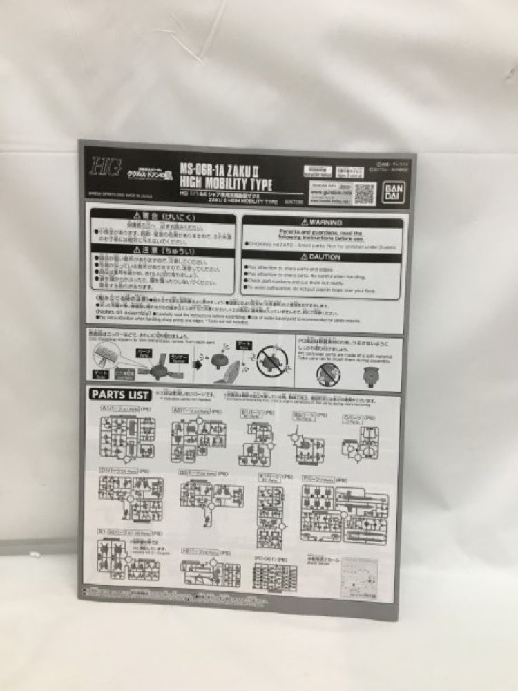 【中古】【未組立】1/144 HG シャア専用高機動型ザクII「機動戦士ガンダム ククルス・ドアンの島」[5067290]＜プラモデル＞（代引き不可）6558