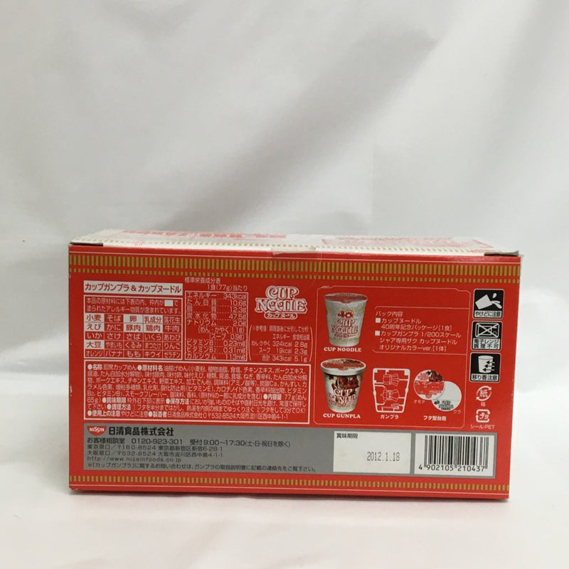 【中古】【開封済・未組立】カップヌードル発売40周年記念 カップガンプラ&カップヌードル＜プラモデル＞（代引き不可）6558