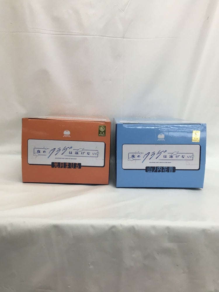 【中古】【未開封】【セット】 「夜のクラゲは泳げない」 ちょこのせプレミアムフィギュア 山ノ内花音＆光月まひる 2種＜フィギュア＞（代引き不可）6558