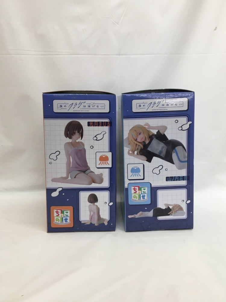 【中古】【未開封】【セット】 「夜のクラゲは泳げない」 ちょこのせプレミアムフィギュア 山ノ内花音＆光月まひる 2種＜フィギュア＞（代引き不可）6558