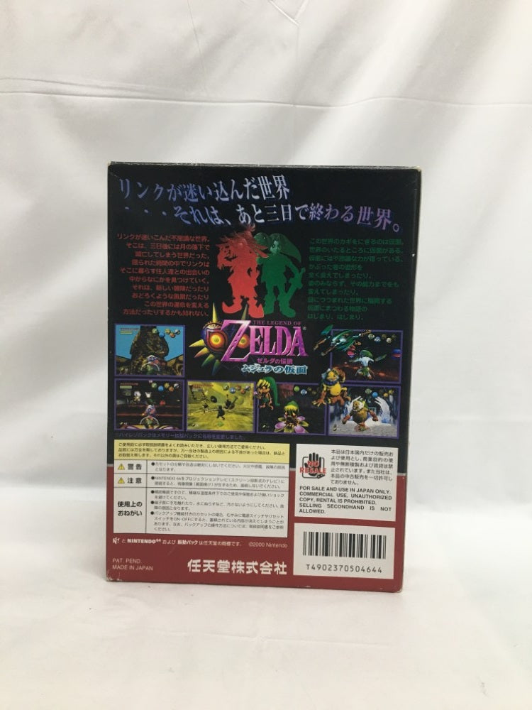 【中古】【開封品】NINTENDO64ソフト「ゼルダの伝説 ムジュラの仮面」＜レトロゲーム＞（代引き不可）6558