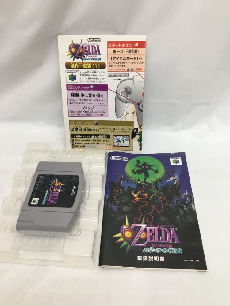【中古】【開封品】NINTENDO64ソフト「ゼルダの伝説 ムジュラの仮面」＜レトロゲーム＞（代引き不可）6558