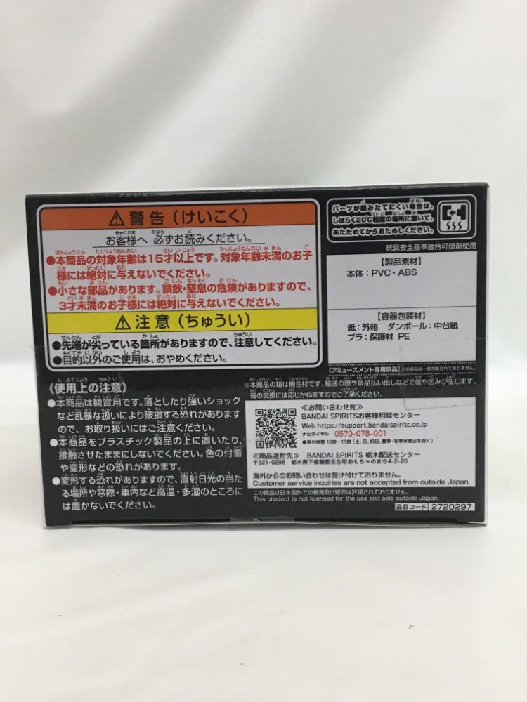 【中古】【未開封】ゴン＝フリークス 「HUNTER×HUNTER」 Memorable Saga Special-ゴン-＜フィギュア＞（代引き不可）6558