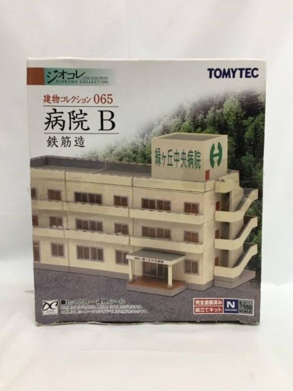 【中古】【未組立】1/150 病院B 「建物コレクション065」 [226048]＜コレクターズアイテム＞（代引き不可）6558
