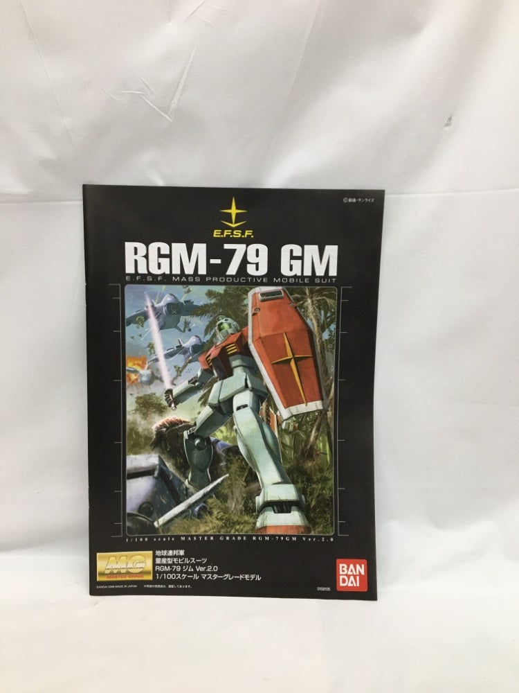 【中古】【未組立】1/100 MG RGM-79 ジム ver.2.0 「機動戦士ガンダム」 [5061584]＜プラモデル＞（代引き不可）6558