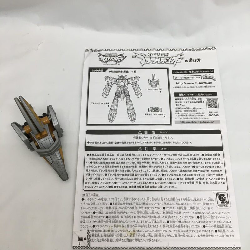 【中古】【開封品】カミナリ変形 DXプテライデンオー 「獣電戦隊キョウリュウジャー」＜おもちゃ＞（代引き不可）6558