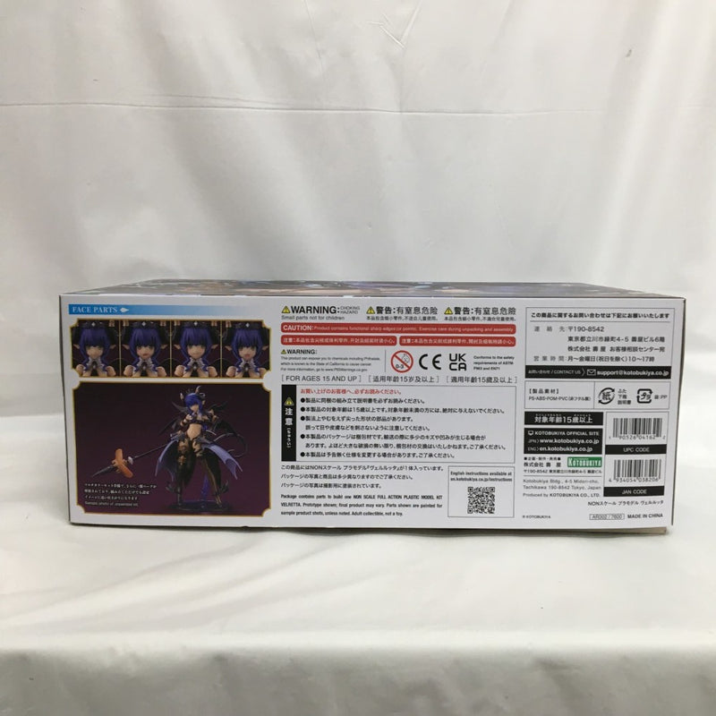 【中古】【未組立】ヴェルルッタ 「アルカナディア」 [AR002]＜プラモデル＞（代引き不可）6558