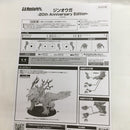 【中古】【開封品】S.H.MonsterArts ジンオウガ -20th Anniversary Edition- 「モンスターハンター」＜フィギュア＞（代引き不可）6558