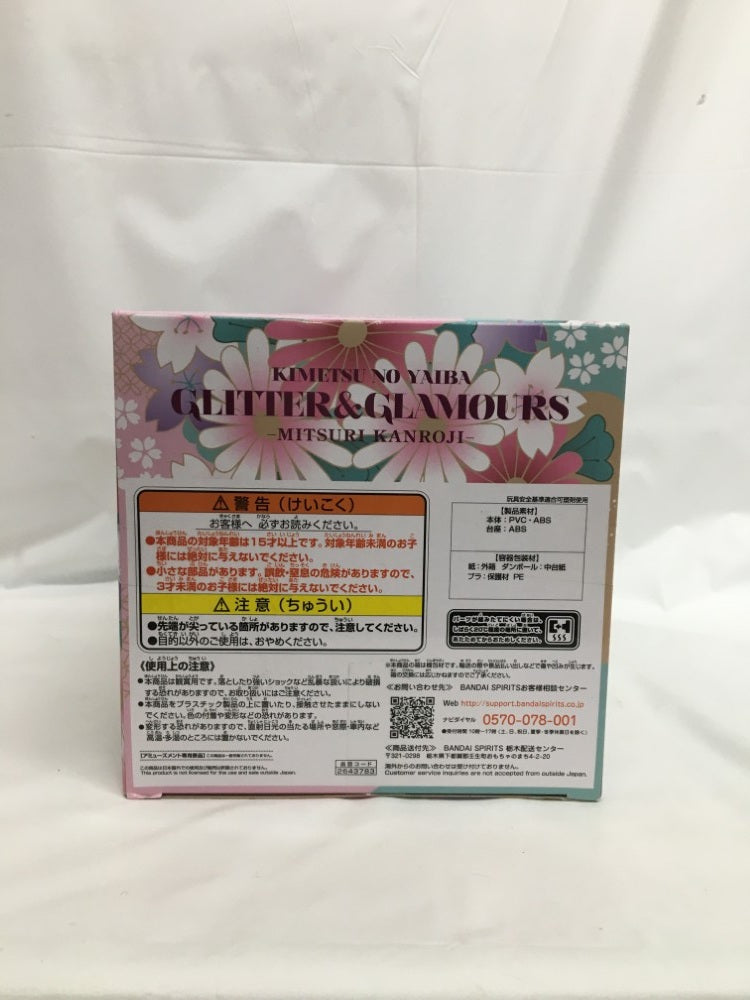 【中古】【未開封】甘露寺蜜璃 「鬼滅の刃」 GLITTER＆GLAMOURS -MITSURI KANROJI-＜フィギュア＞（代引き不可）6558