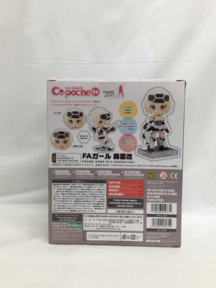 【中古】【未開封】キューポッシュ FAガール 轟雷改 「フレームアームズ・ガール」＜フィギュア＞（代引き不可）6558