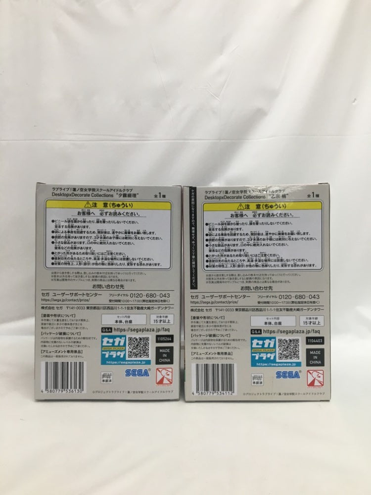 【中古】【未開封】【セット】「ラブライブ!蓮ノ空女学院スクールアイドルクラブ」 Desktop×Decorate Collections 2点＜フィギュア＞（代引き不可）6558