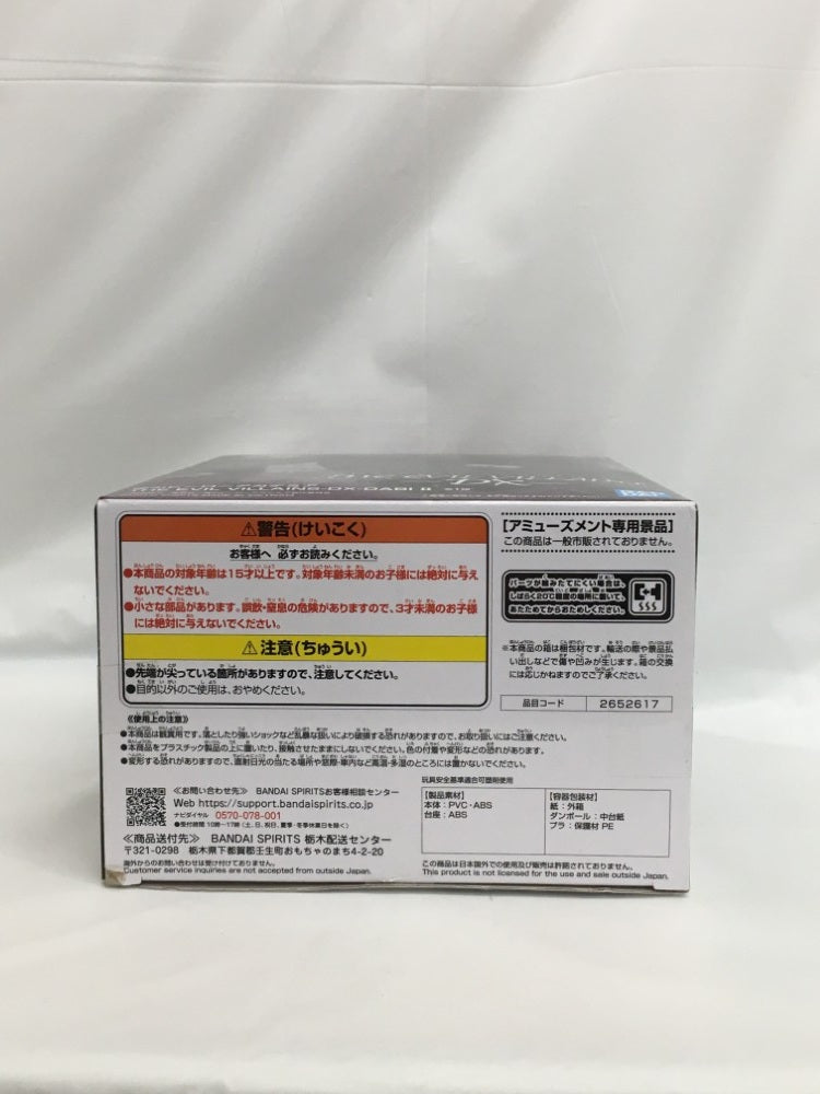 【中古】【未開封】荼毘 「僕のヒーローアカデミア」 THE EVIL VILLAINS-DX-DABI II＜フィギュア＞（代引き不可）6558