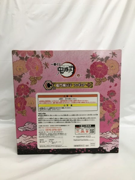 【中古】【未開封】竈門禰豆子 「一番くじ 鬼滅の刃 〜参〜」 C賞＜フィギュア＞（代引き不可）6558