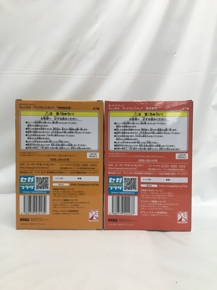 【中古】【未開封】【セット】「ぼっち・ざ・ろっく!」 ちょこのせプレミアムフィギュア 喜多郁代 ＆ 伊地知虹夏＜フィギュア＞（代引き不可）6558