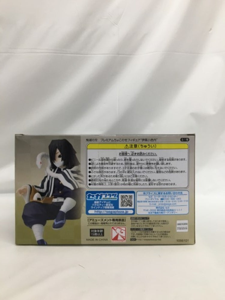 【中古】【未開封】伊黒小芭内 「鬼滅の刃」 プレミアムちょこのせフィギュア“伊黒小芭内”＜フィギュア＞（代引き不可）6558
