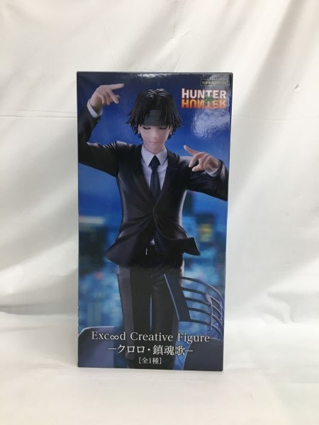 【中古】【未開封】クロロ=ルシルフル 「HUNTER×HUNTER」 Exc∞d Creative Figure-クロロ・鎮魂歌-＜フィギュア＞（代引き不可）6558