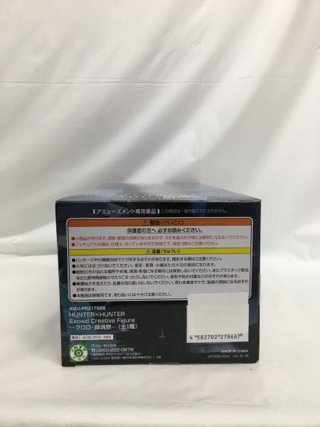 【中古】【未開封】クロロ=ルシルフル 「HUNTER×HUNTER」 Exc∞d Creative Figure-クロロ・鎮魂歌-＜フィギュア＞（代引き不可）6558